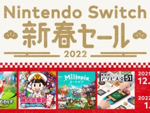 スイッチ『桃鉄』『スーパーマリオメーカー 2』が30%オフ!任天堂「新春セール」は来年1月10日まで 画像