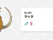 『ポケモン赤・緑』グリーンのラッタに起きた悲劇? ポケモンシリーズにて囁かれている都市伝説とは… 画像