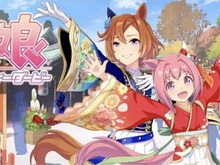 『ウマ娘』次回育成ウマ娘は「テイエムオペラオー」と「ハルウララ」の振袖衣装?Google Playで気になる画像が公開 画像