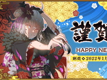 『FGO』ログインだけで「聖晶石×30」や「伝承結晶」貰える!お得満載の“お正月キャンペーン”開催 画像