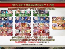 『FGO』今年の福袋、どれを選んだ? 活気づくバスターか、安定のアーツか、サポート狙いも悪くない─あなたのご意見募集中!【アンケート】 画像