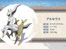 『ポケモンレジェンズ アルセウス』発売前考察記事まとめ―『ダイパリメイク』ほか、過去のシリーズ作品にもヒントが……!? 画像