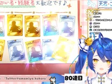 猫の手も借りたい天宮こころ! 配信者たちの一風変わったガチャの“攻略法”とは!? 画像