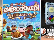 親子で、兄弟で、恋人同士で…二人の絆の強さが試される!今流行の協力型ゲームオススメ3選 画像