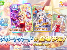 『ウマ娘』SSRサポカに「安心沢刺々美」初登場!新育成ウマ娘は今回無しに 画像