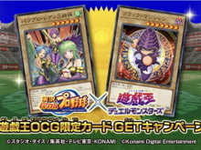 『遊戯王OCG』先着20万人に“限定カード”をプレゼント!『パワプロアプリ』コラボキャンペーンが予告 画像