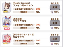 『ウマ娘』天井で「どんな育成ウマ娘」も入手可能!?プリティーダービーガチャが“狙い撃ちチャンス”に 画像