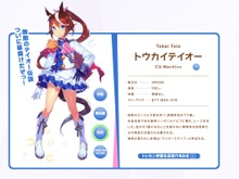 『ウマ娘』トウカイテイオーの「中の人」は農業ガールだった!?声優・Machicoの意外な特技とは… 画像