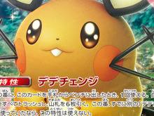 『ポケカ』初心者&復帰勢は「C」カードにご注意!保護者も知るべき、1月14日からのレギュレーション変更 画像