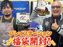 中村悠一&マフィア梶田の「初代PS福袋」開封動画が話題に!懐かしすぎる“紙の説明書”も… 画像