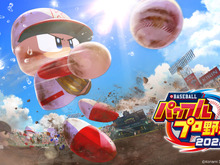 『パワプロ』最新作、『eBASEBALLパワフルプロ野球2022』4月21日発売!定番モードや新要素「パワパーク」を収録 画像