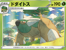 『ポケカ』新弾「スターバース」の“安くて強い”カードたち!今、「ルールを持たない」ポケモンが熱い 画像