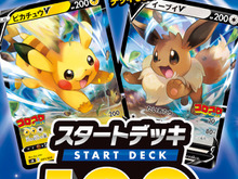 特別な「No.0」の『ポケカ』スタートデッキ、カードリスト公開!コロコロコミックらしい、遊び心あふれるワザに注目 画像