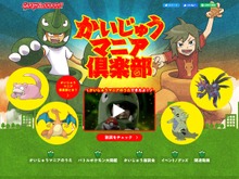 『ポケモン』元ネタはあの特撮作品？ シリーズで異彩を放つ名物トレーナー「かいじゅうマニア」 画像