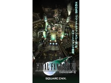 懐かしの記憶が蘇る！ 「FF7」ほかスマホでプレイできる初代プレステ作品3選 画像