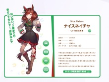 『ウマ娘』のナイスネイチャが“コギャル”に！？SNSでバズった新概念「コギャルネイチャ」とは 画像