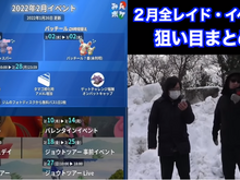 2月の全レイド&イベント日程まとめ！特にレジスチル、デオキシスは見逃せないぞ【ポケモンGO 秋田局】 画像