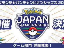 色違いフリーザー（ガラルのすがた）が貰える！『ポケモン ソード・シールド』公式大会のエントリーが開始―上位者は「PJCS2022」への切符も 画像