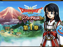 「神楽鈴の心珠」は最強の配布アイテム!「ドラクエIIIジパング外伝」で抑えるべき重要項目まとめ【ドラクエウォーク 秋田局】 画像