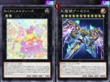 『遊戯王 マスターデュエル』波乱の“わくわく”「エクシーズフェスティバル」直前!知っておきたいカード群をピックアップ 画像