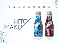 ゲーミング日本酒「GAMING RAINBOW」発売決定！目指したのは“しゃがみ大パンチの味” 画像
