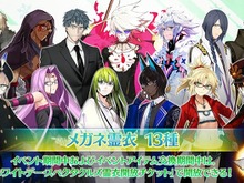 『FGO』「アルジュナ〔オルタ〕」に生徒会長霊衣！ メガネ霊衣“13種”実装の新イベ「15人の理知的なメガネたち」3月2日開幕 画像