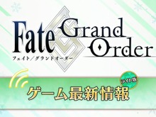 『FGO』枯渇しやすい「凶骨」のドロップ率アップ！ 新概念礼装がもらえる第2弾「アドバンスドクエスト」2月28日実装 画像