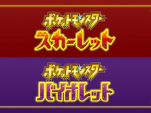 シリーズ最新作『ポケモン スカーレット・バイオレット』発表！オープンワールド採用、新たな御三家も公開 画像