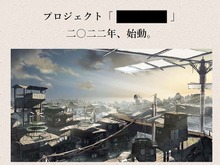 『FGO』などを手掛けた塩川氏が新プロジェクトを発表!謎めいた“黒塗り”演出とイメージイラストに注目 画像