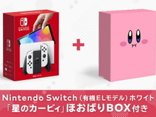 ぷっくり顔のカービィが可愛い!「スイッチ(有機ELモデル)「星のカービィ」ほおばりBOX付き」数量限定で販売開始 画像