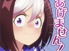 『ウマ娘』ニュースランキング―スぺちゃん、ついに「あげません!」と言った! 声優・杉田智和さんのガチ育成も凄すぎ… 画像