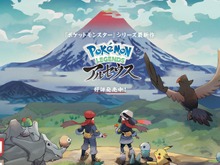 『ポケモンレジェンズ アルセウス』ガンバリのいし等が貰える「あいことば」公開!受け取り期限は4月1日まで 画像