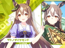 『ウマ娘』新育成ウマ娘「サトノダイヤモンド」実装決定！待望の“キタサトコンビ”がついに揃う 画像