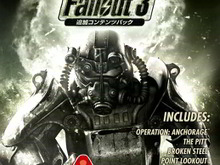 遂にPS3版にも待望の追加コンテンツが！ 『Fallout3:追加コンテンツパック』発売決定！  画像