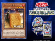 『遊戯王OCG』軍貫新規「赤しゃりの軍貫」公開!ネタ不足ならぬ、しゃり不足解消へ 画像