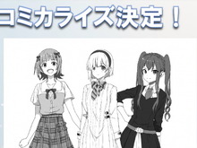 『アイドルマスター スターリットシーズン』コミカライズ連載中止に―「やむを得ずこの結論に至りました」 画像