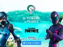 有名配信者と『FORTNITE』できるチャンス!“沖縄オンライン修学旅行”への参加者受付中 画像
