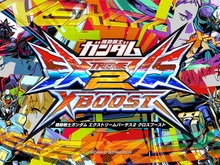 『ガンダム EXVS2 クロブ』新システムで気軽に2on2をプレイ可能に！勝利のコツは意思疎通にあり 画像