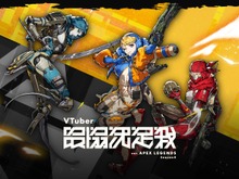 『Apex』カスタムで湊あくあが大暴れ！『にじさんじ』葛葉を脱帽させた圧倒的フィジカル 画像
