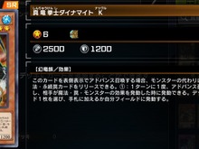 『マスターデュエル』プレイヤーも必見!『遊戯王』大会で『真竜』デッキがまさかの大活躍 画像