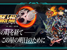 『スパロボ30』“攻略本”級の隠しデータを、突如無料公開!4月13日には最新情報の発表予告も 画像