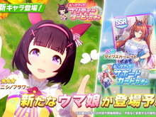『ウマ娘』新育成ウマ娘「ニシノフラワー」発表！桜花賞制した“名スプリンター”がついに実装へ 画像