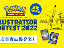 『ポケカ』イラストコンテストの一次審査結果が発表!通過率は約3%と非常に狭き門に 画像