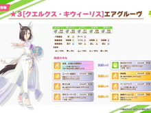 『ウマ娘』ファンが「花嫁衣装」を最も望んでいるキャラは?ガチ恋娘やカワイイの伝道師も 画像