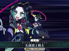 『FGO』配布サーヴァント「太歳星君」は見逃せない! 戦力の底上げ、高難易度のギミック対策、即宝具発動も可能な有能さ 画像