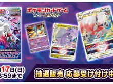 【抽選販売】『ポケカ』新パック「ダークファンタズマ」ポケセンオンラインで予約開始!応募は4月17日まで 画像