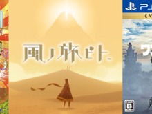 GWはゲームの世界でピクニック!?“絶景”を楽しめるソフト3選 画像