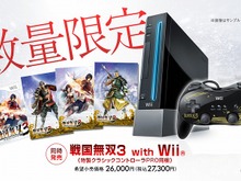『戦国無双3』12月3日に発売日決定！Wii（クロ）がセットになった限定版も発売に 画像