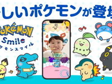 ポケモンとの“歯みがき”をもっと楽しく!『ポケモンスマイル』6月3日に「約100匹のポケモン」が追加決定 画像