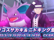 『ポケモン』悪のカリスマ・サカキが“うさ耳コス”で萌えキャラ化!?「可愛すぎ!天下とれる」 画像